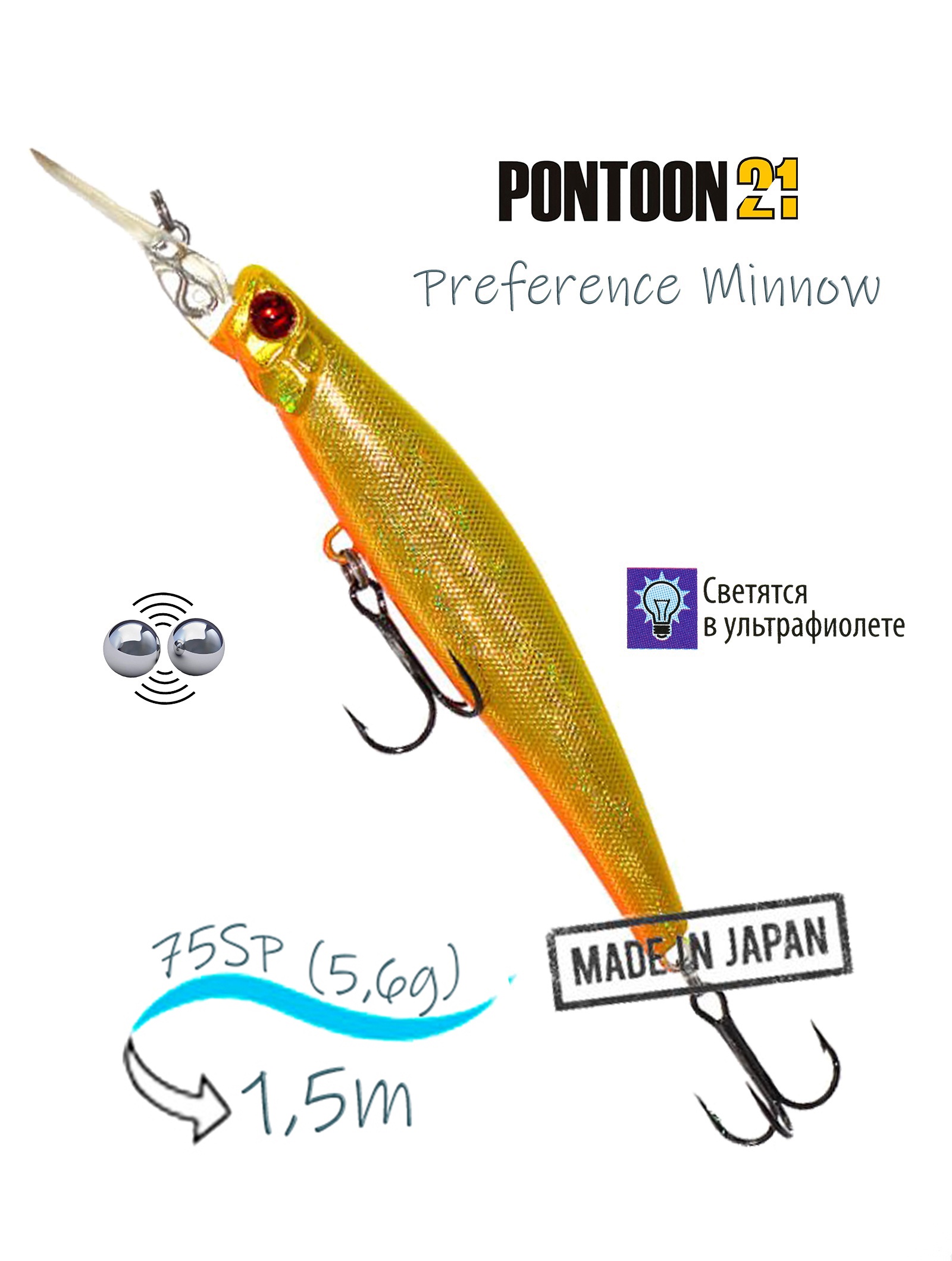 Preference Minnow 75 SP-DR-A63 - фото