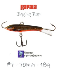 Jigging Rap W07 BKL - фото