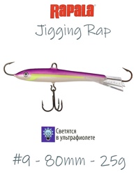 Jigging Rap W09 RSD - фото