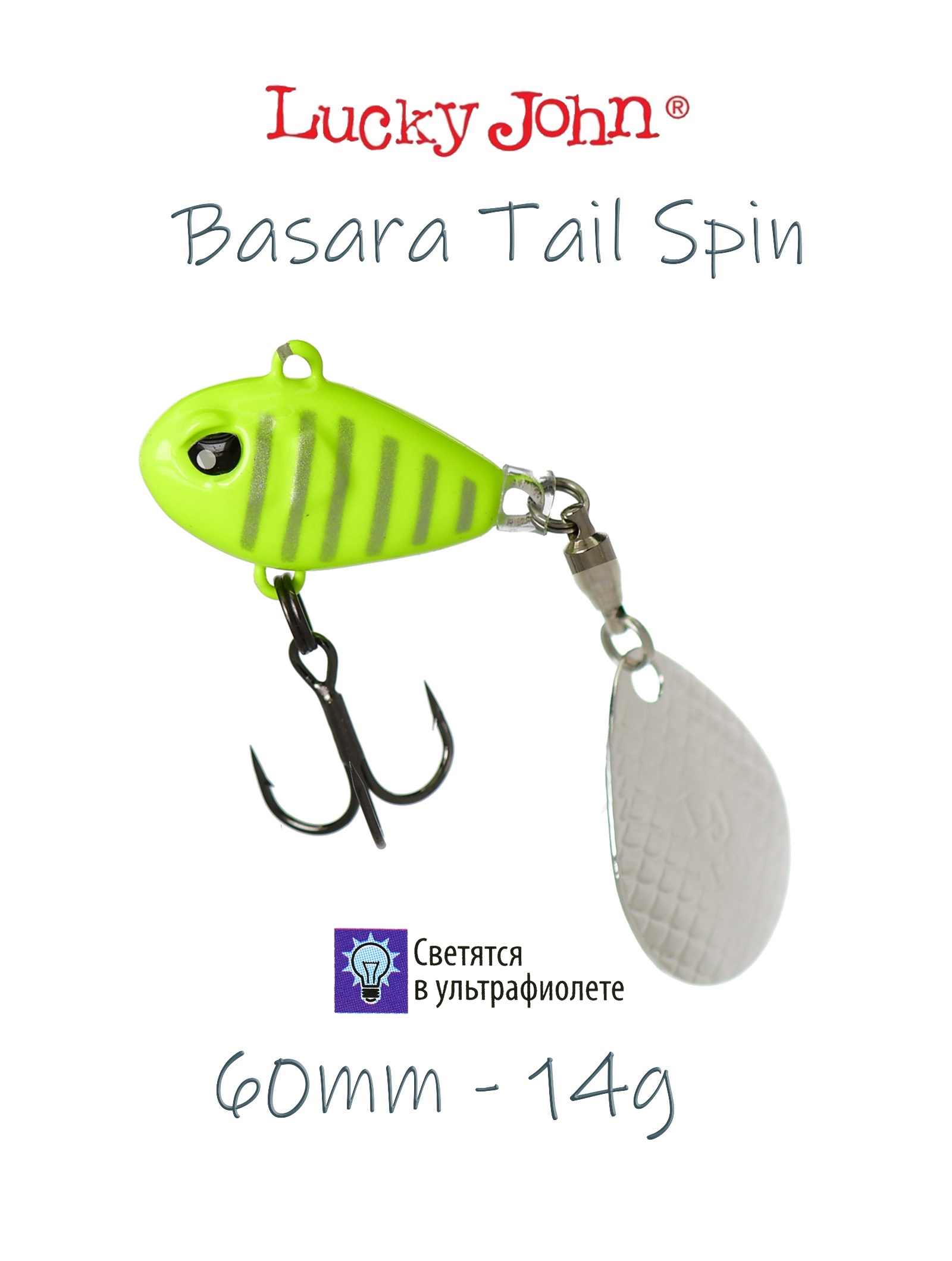 Basara Tail Spin 14-008 - фото