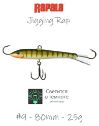 Jigging Rap W09 GYP (Glow) - фото