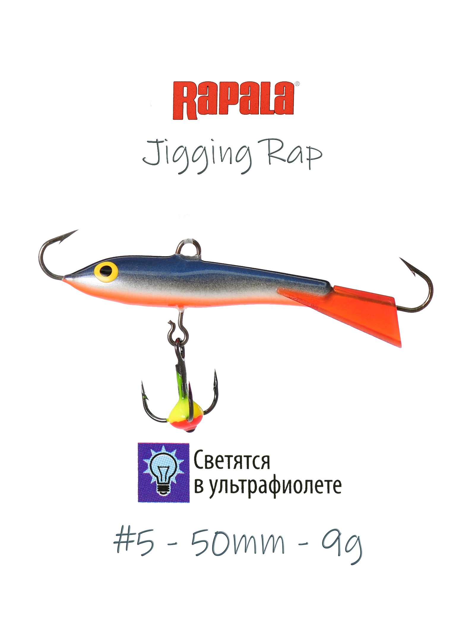 Jigging Rap WH05 SSD - фото