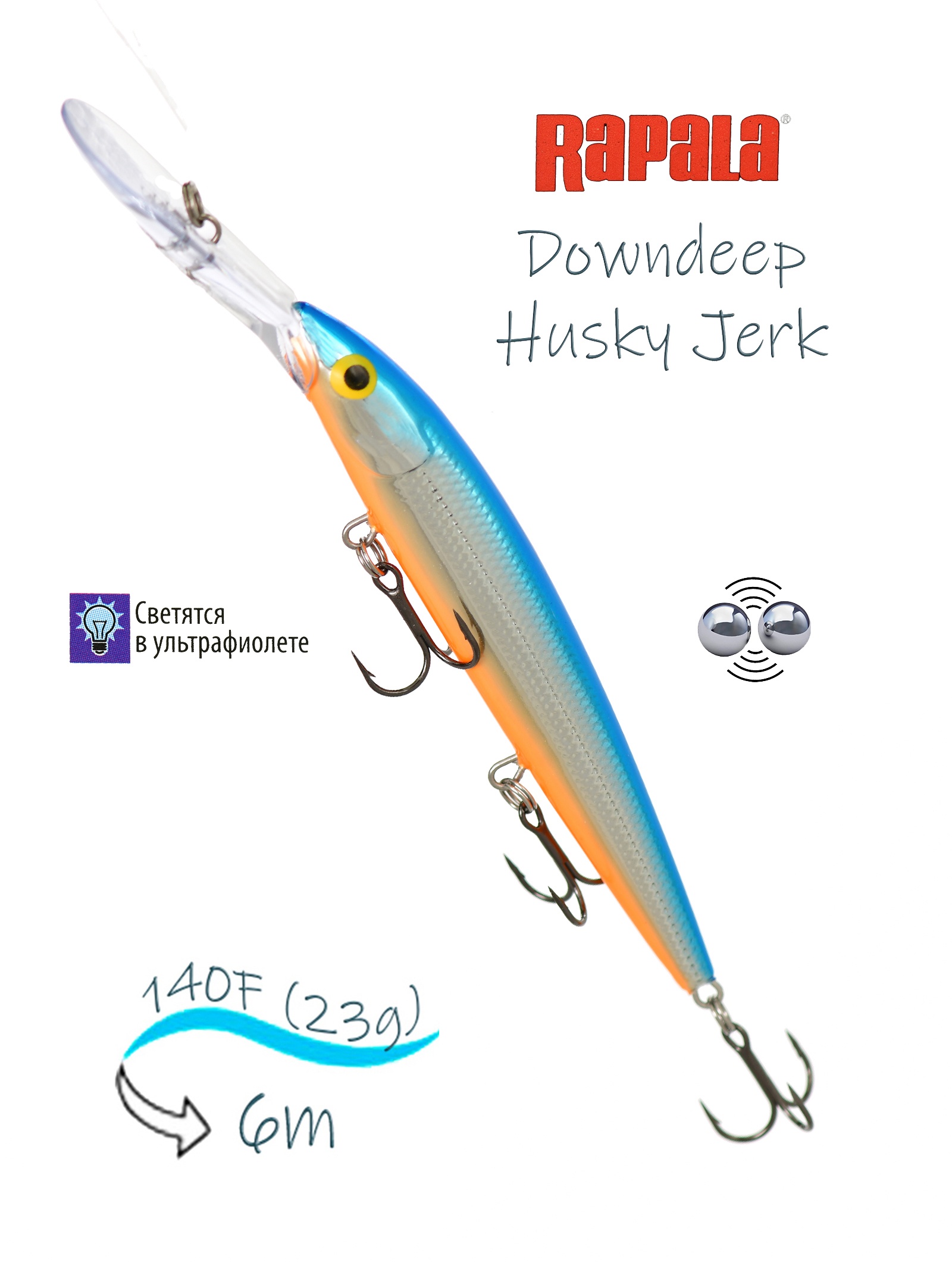 DHJ14 SB Downdeep Husky Jerk - фото