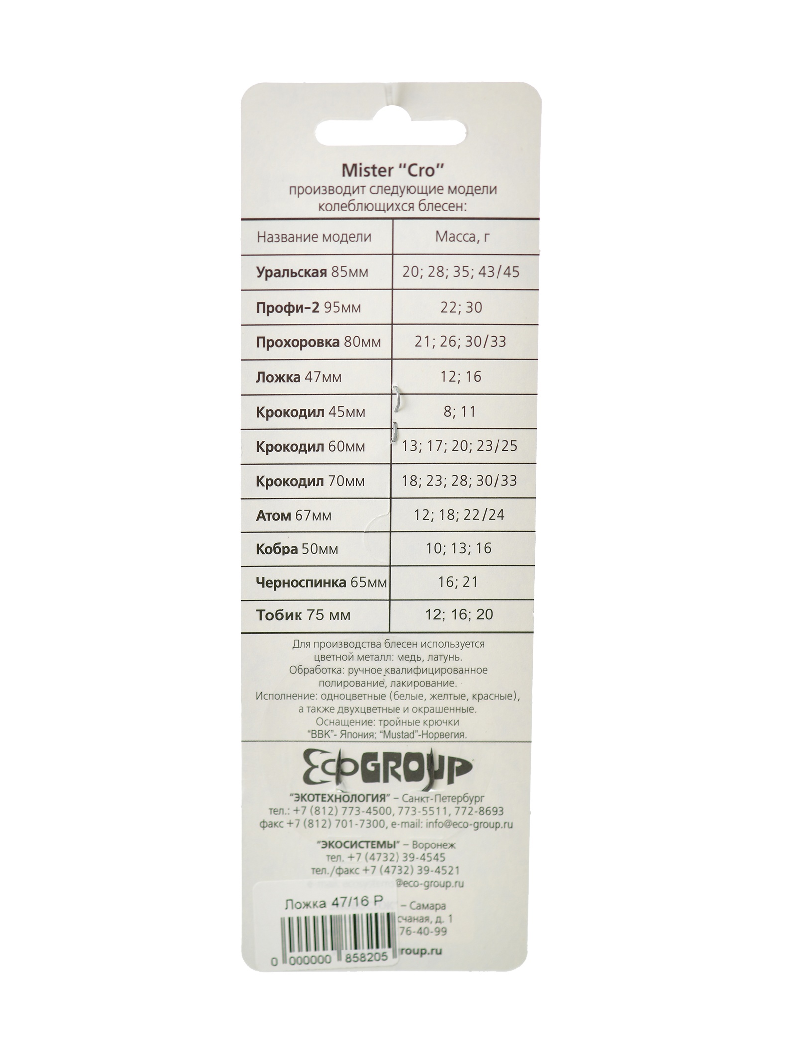 Ложка 47-16 P - фото5