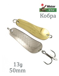 Кобра 50-13 S/G - фото