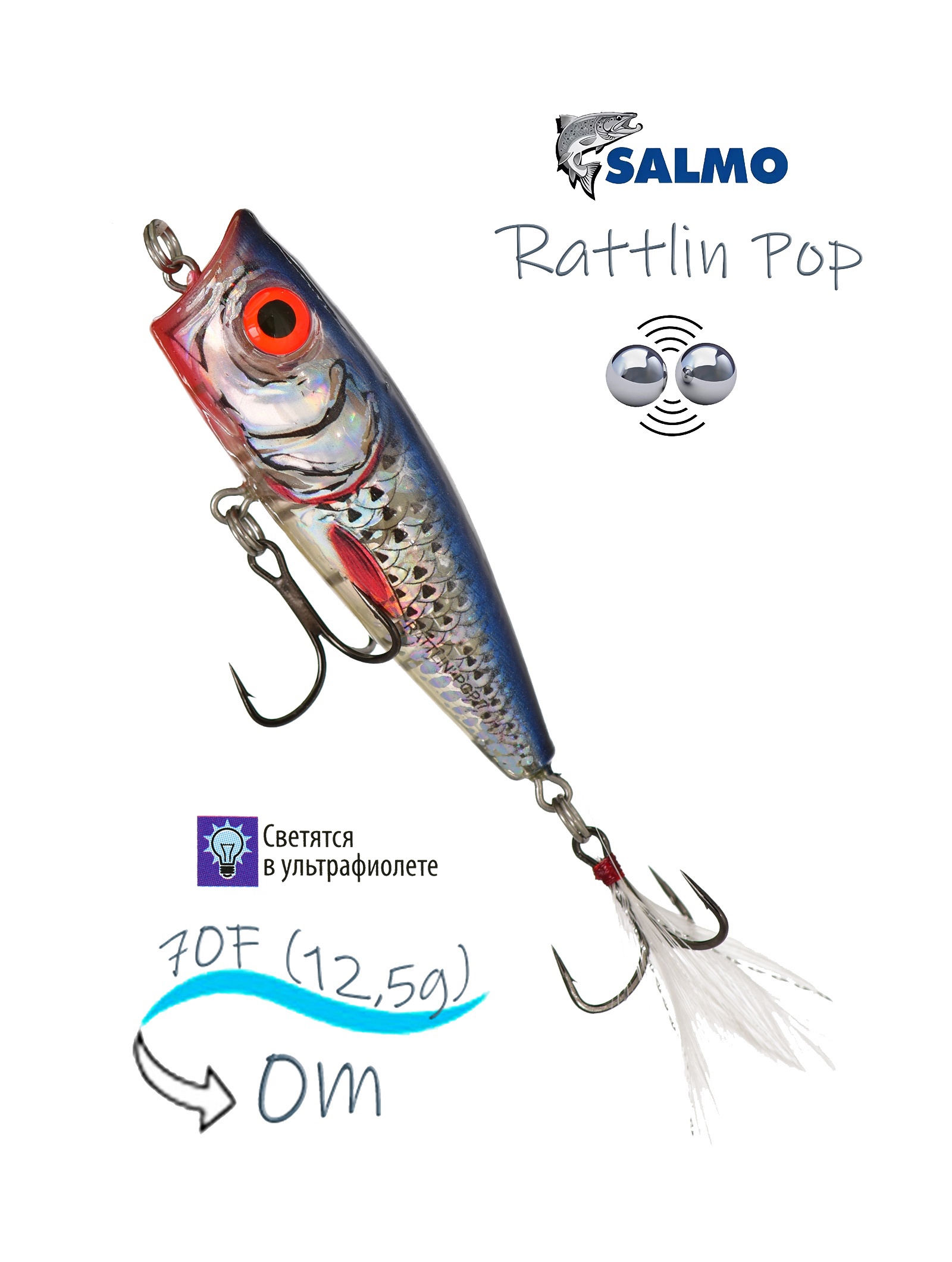 QRA001 Rattlin Pop 70-FL-CBH - фото