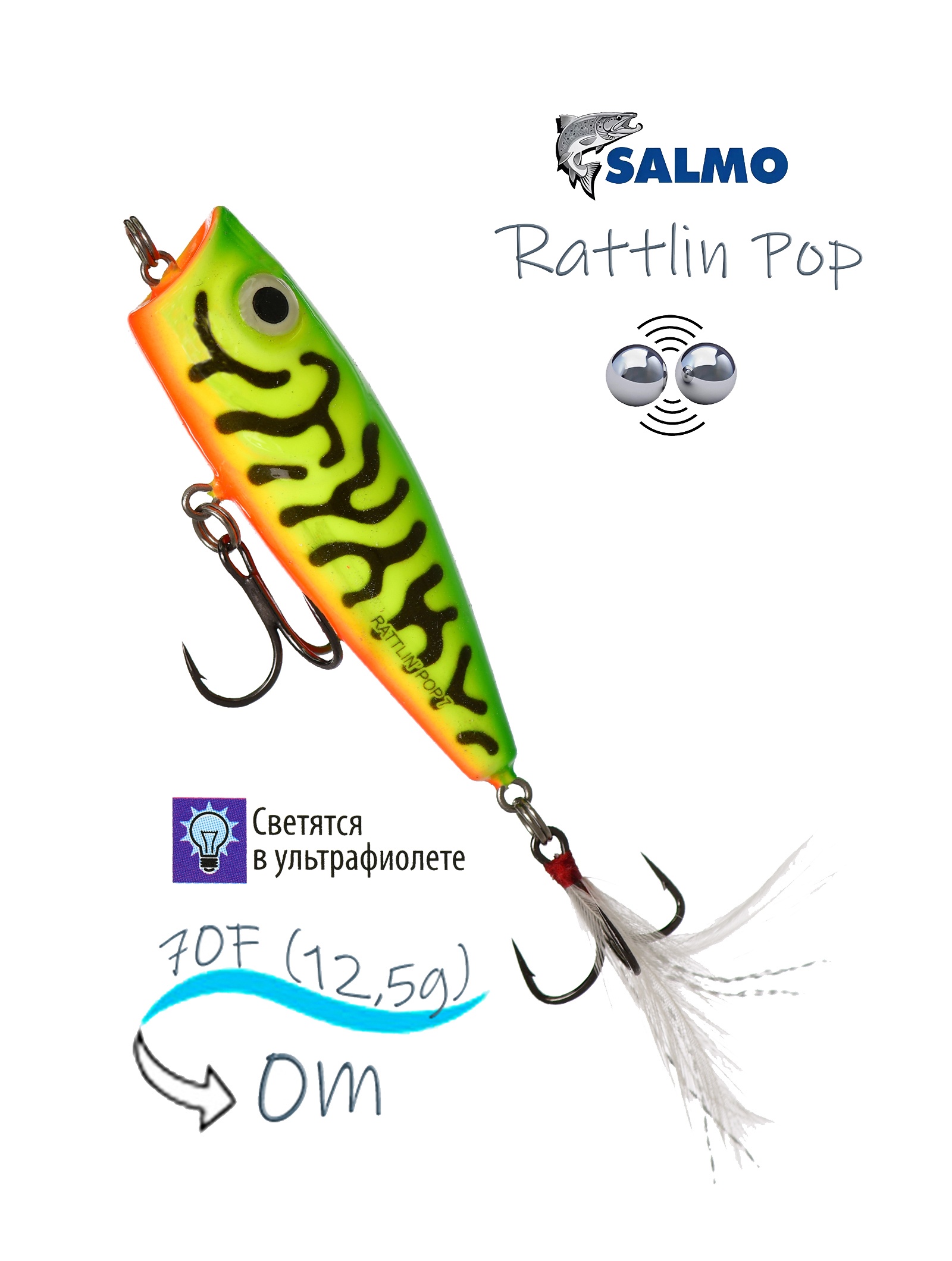 QRA002 Rattlin Pop 70-FL-GRT - фото