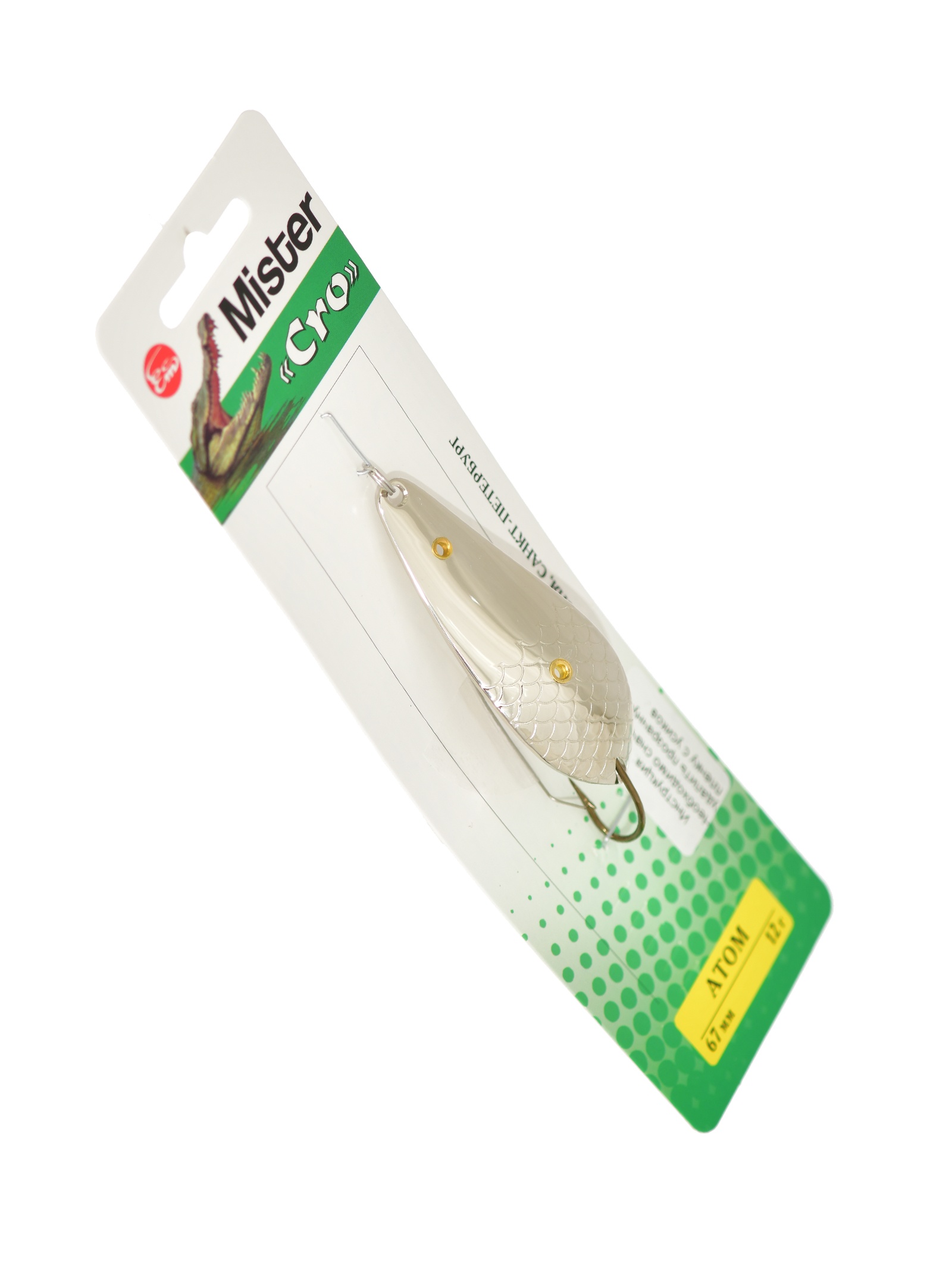 Атом 67 (Н)-12 S - фото5