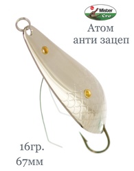 Атом 67 (Н)-16 S - фото