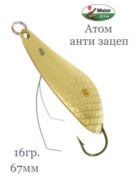 Атом 67 (Н)-16 G - фото