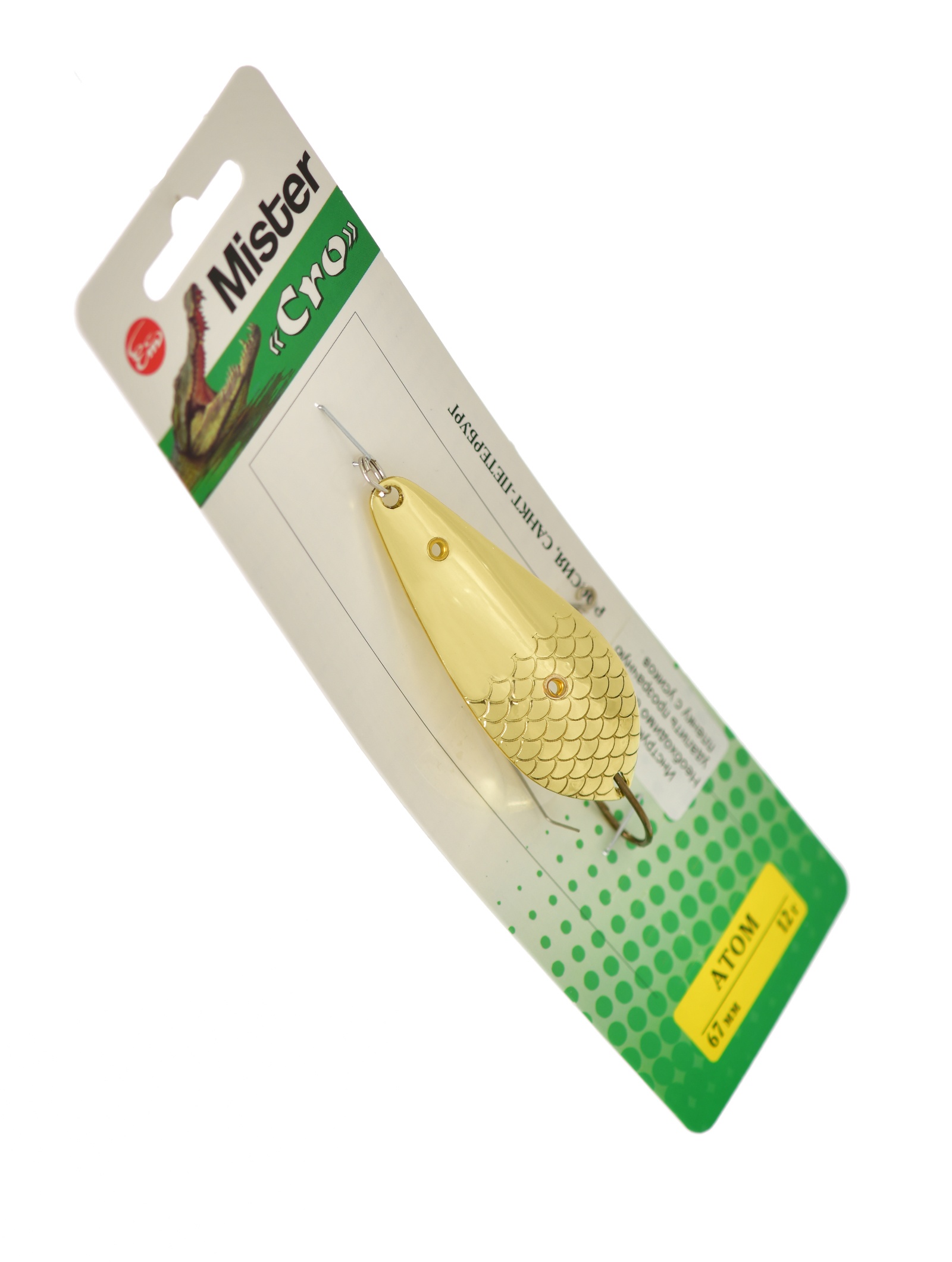 Атом 67 (Н)-12 G - фото5