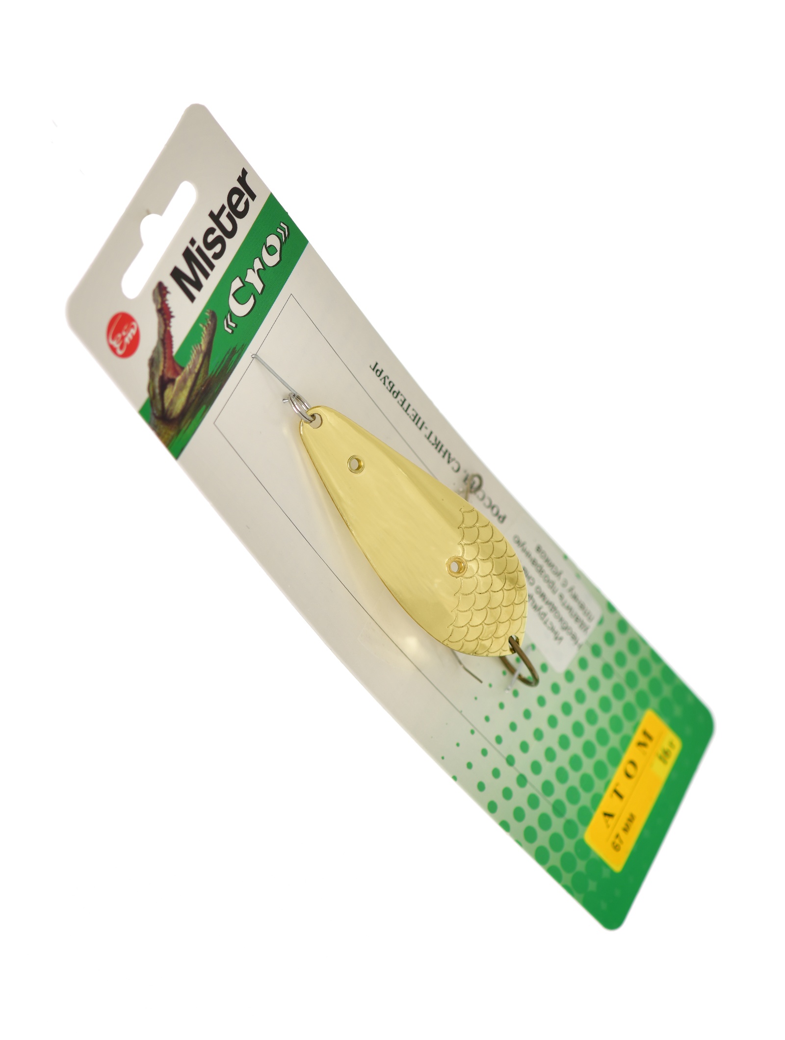 Атом 67 (Н)-16 G - фото5