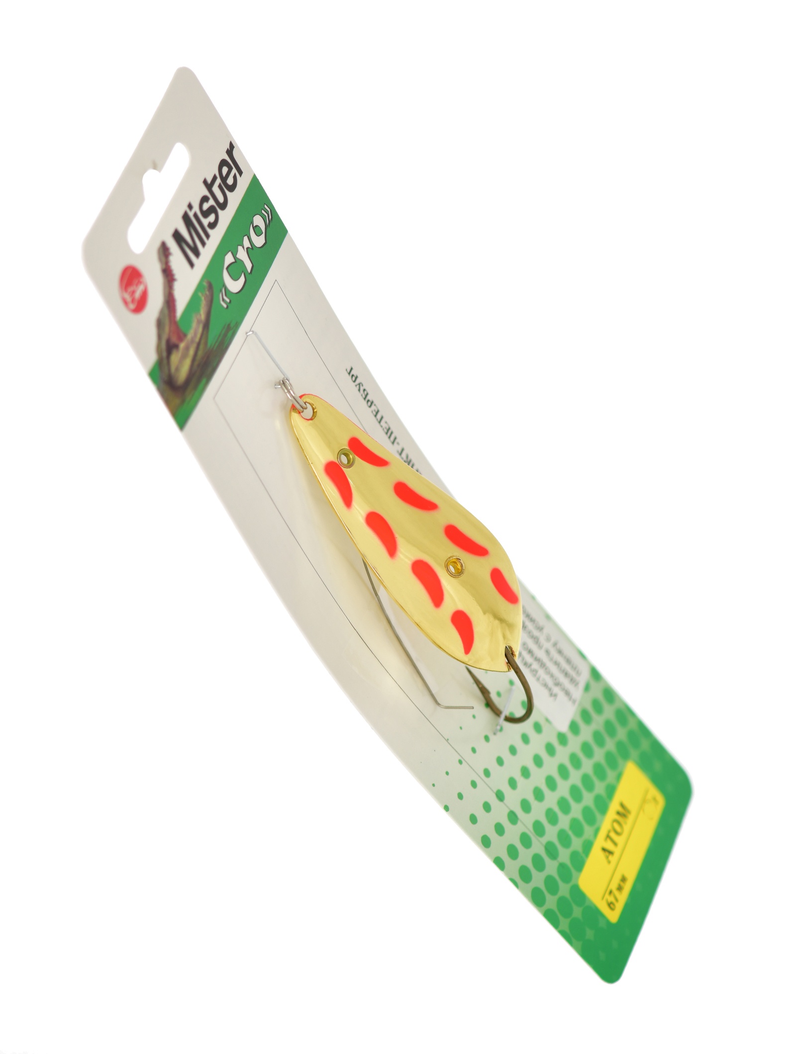 Атом 67 (Н)-12 G с точками - фото5