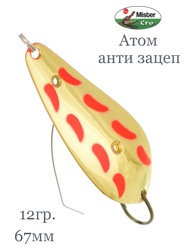 Атом 67 (Н)-12 G с точками - фото