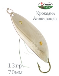 Крокодил 70 (Н)-13 S - фото