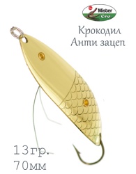 Крокодил 70 (Н)-13 G - фото