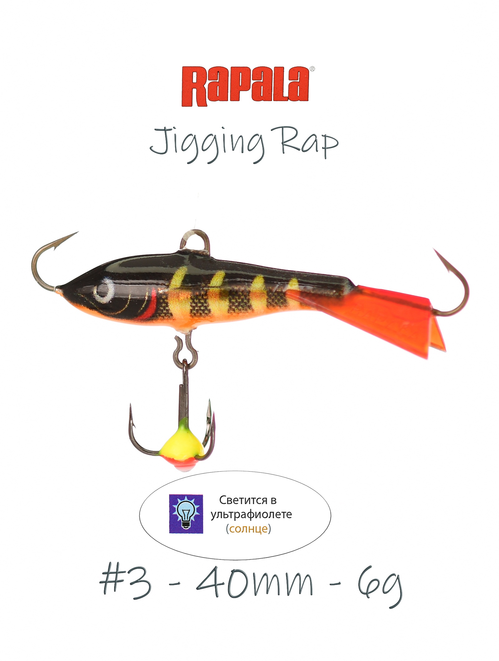 Jigging Rap WH03 STBG - фото