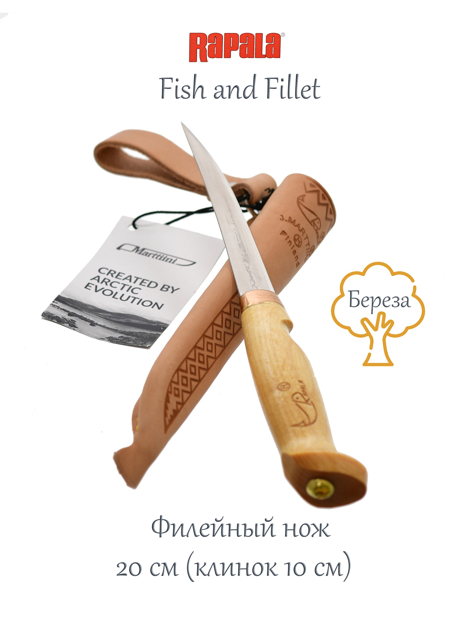 Rapala FNF4 Филейный нож - фото