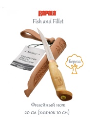 Rapala FNF4 Филейный нож - фото
