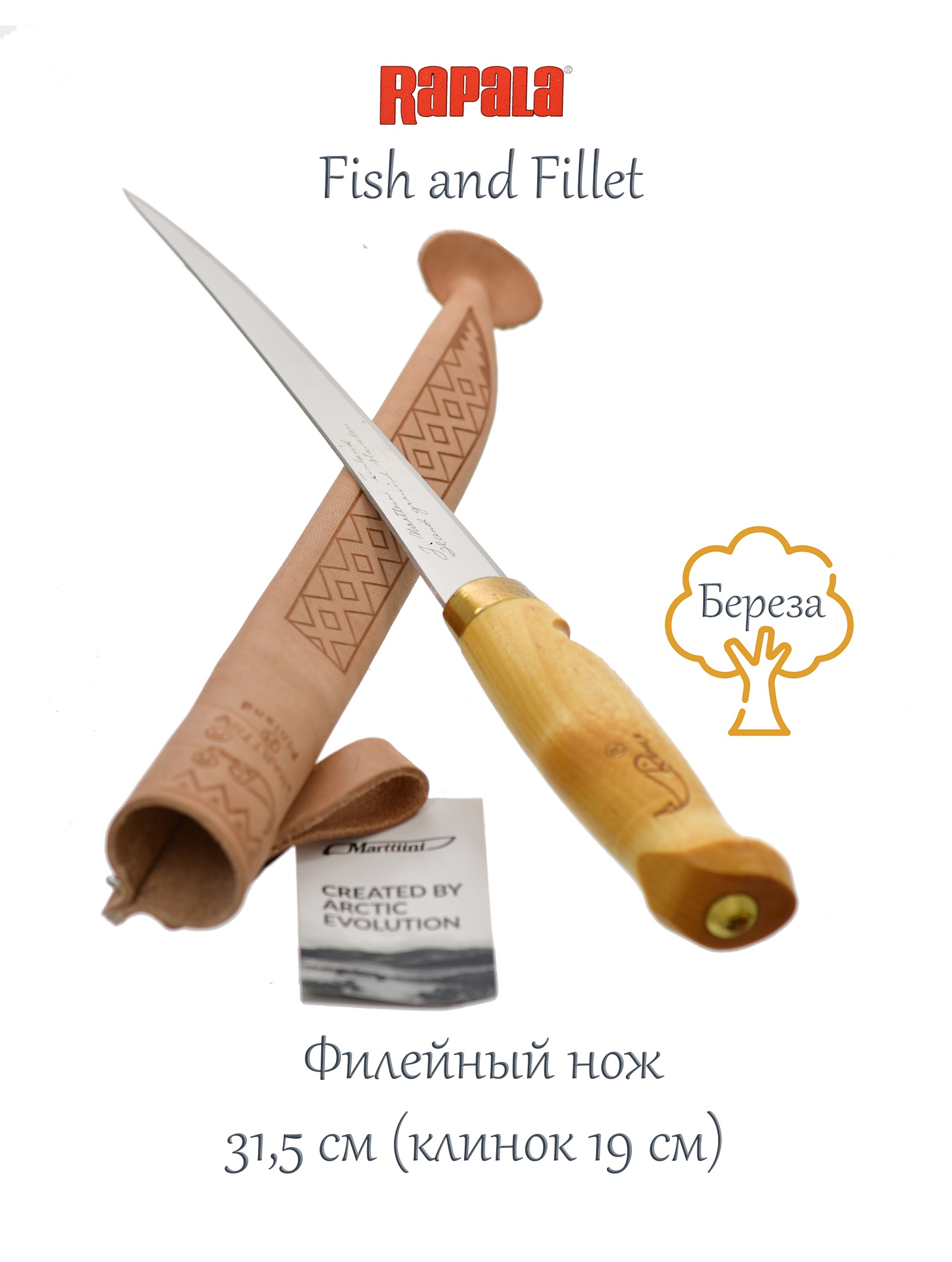 Rapala FNF7 Филейный нож - фото