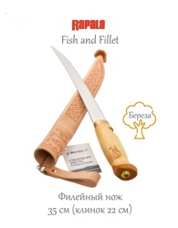 Rapala FNF9 Филейный нож - фото