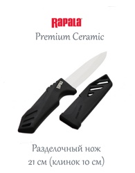 Rapala RCDCUKB4 Ceramic Разделочный нож - фото
