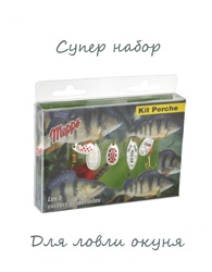 Набор блесен Perche 529697-B - фото