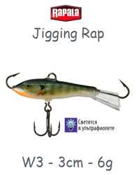 Jigging Rap W03 BG - фото