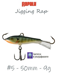 Jigging Rap W05 BG - фото