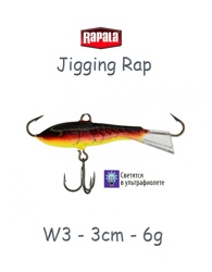 Jigging Rap W03 RFCW - фото