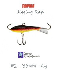 Jigging Rap W02 RFCW - фото