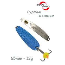 Судачья с глазом 65-12 BB-S - фото