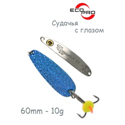 Судачья с глазом 60-10 BB-S - фото