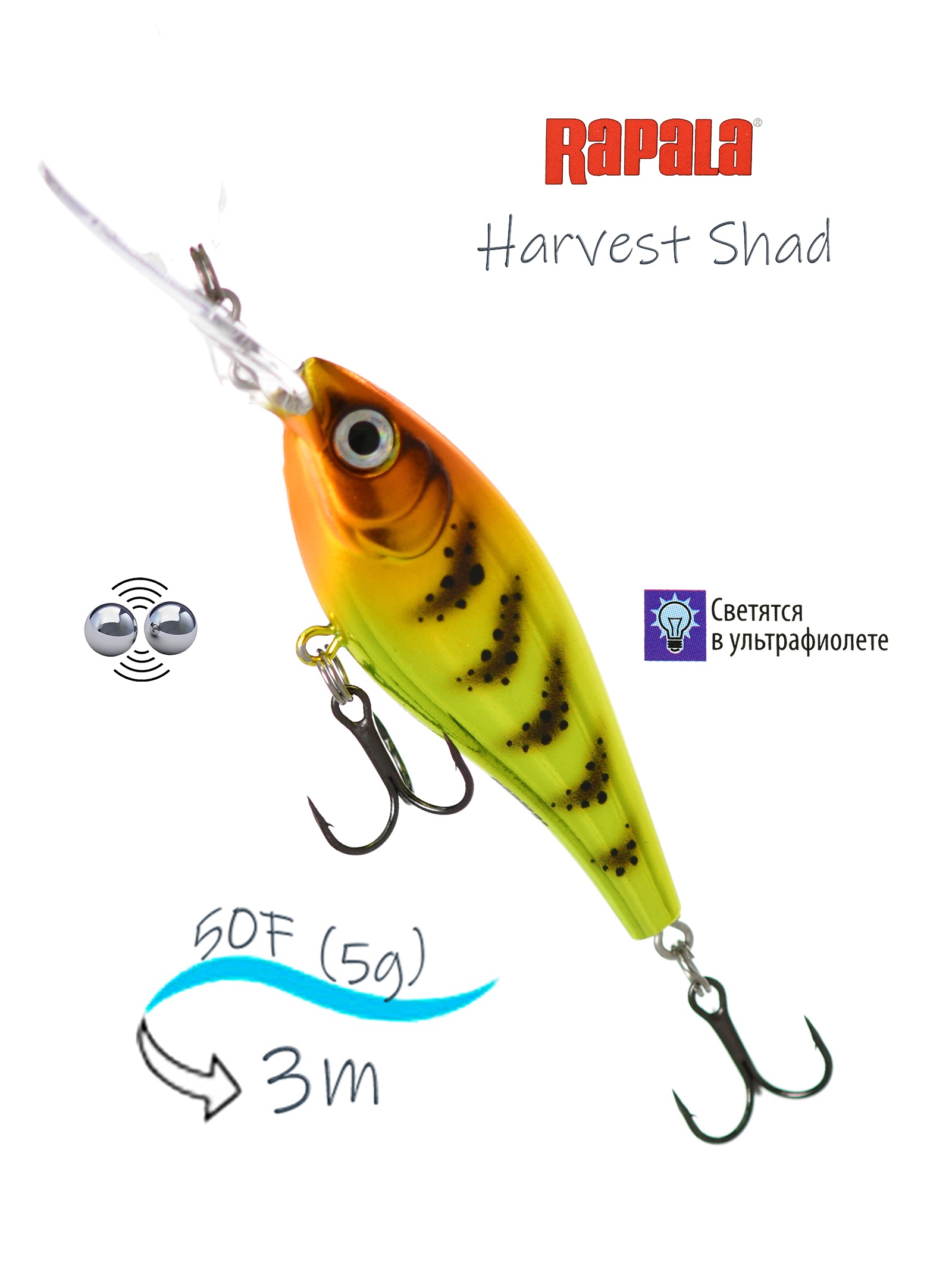 HVSD05-WS Harvest Shad - фото