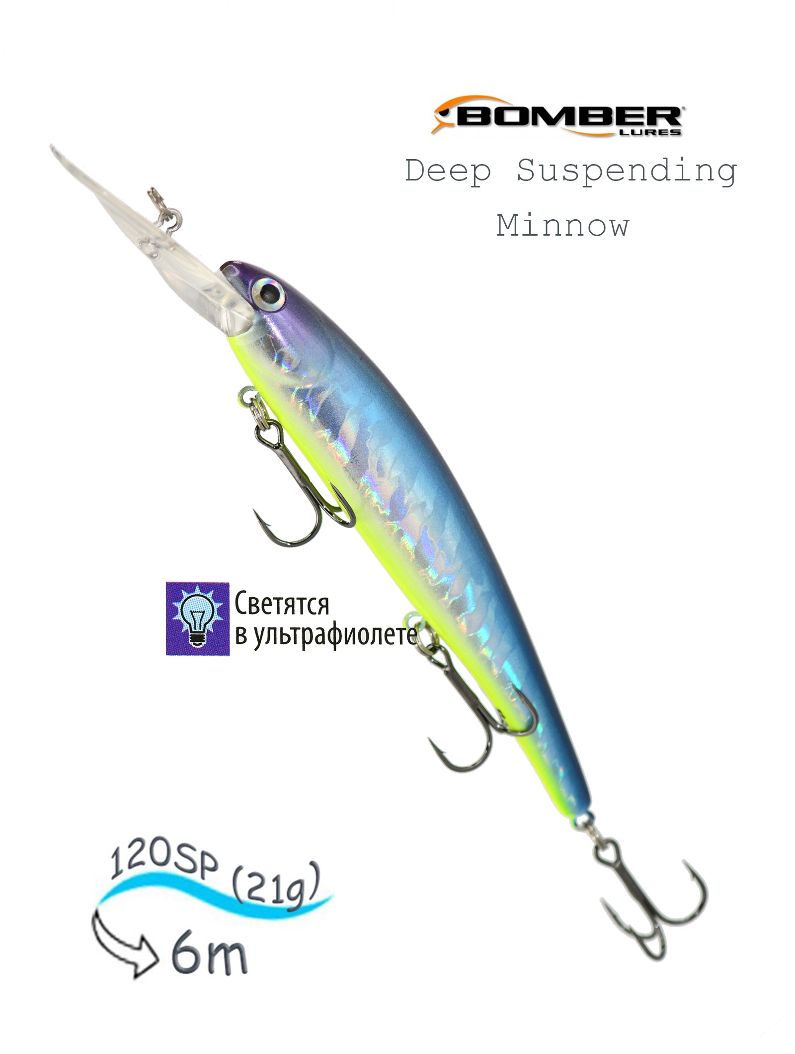 BDTSM 01 Deep Suspending Minnow