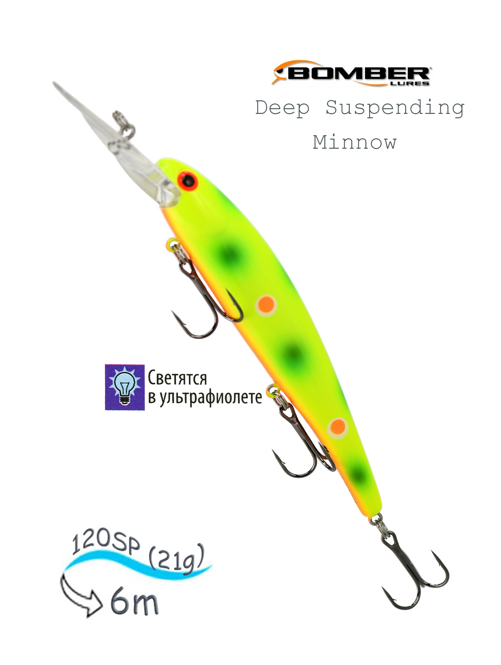 BDTSM D92 Deep Suspending Minnow