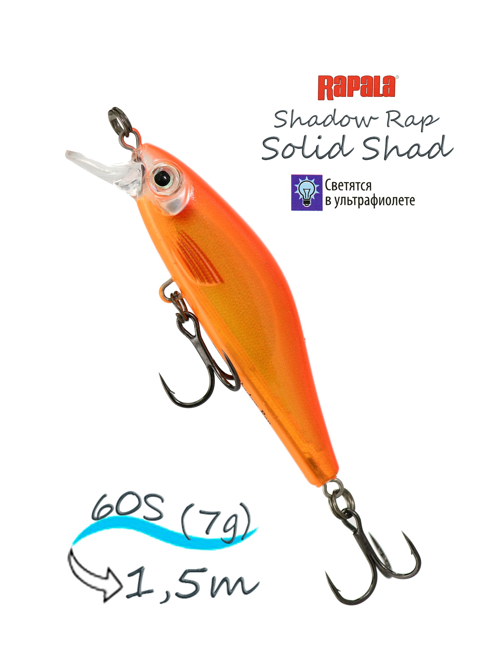 SDRSS06 GO Shadow Rap Solid Shad