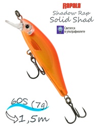 SDRSS06 GO Shadow Rap Solid Shad - фото