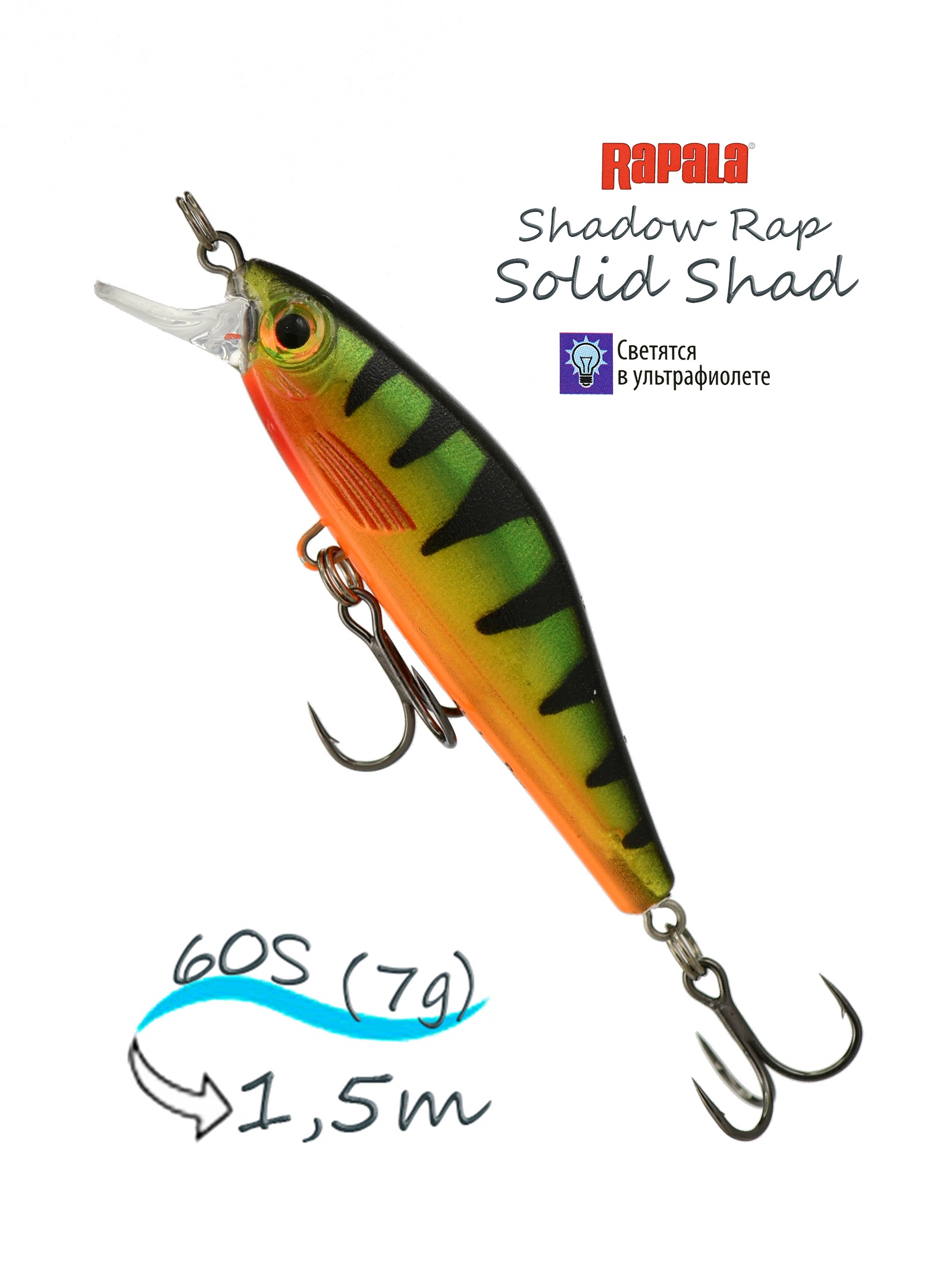 SDRSS06 P Shadow Rap Solid Shad