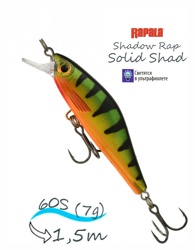 SDRSS06 P Shadow Rap Solid Shad - фото