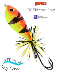 BXSF05-HSN BX Skitter Frog - фото