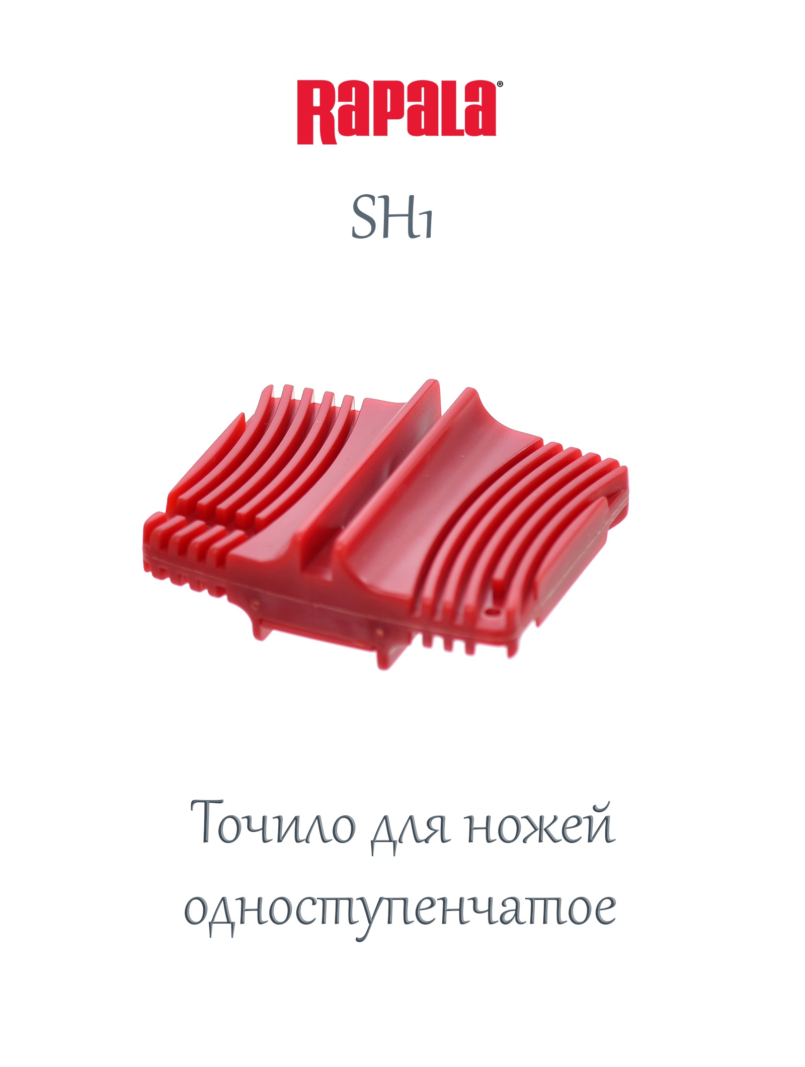 SH1 Точило для ножей одноступенчатое - фото