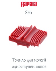 SH1 Точило для ножей одноступенчатое - фото