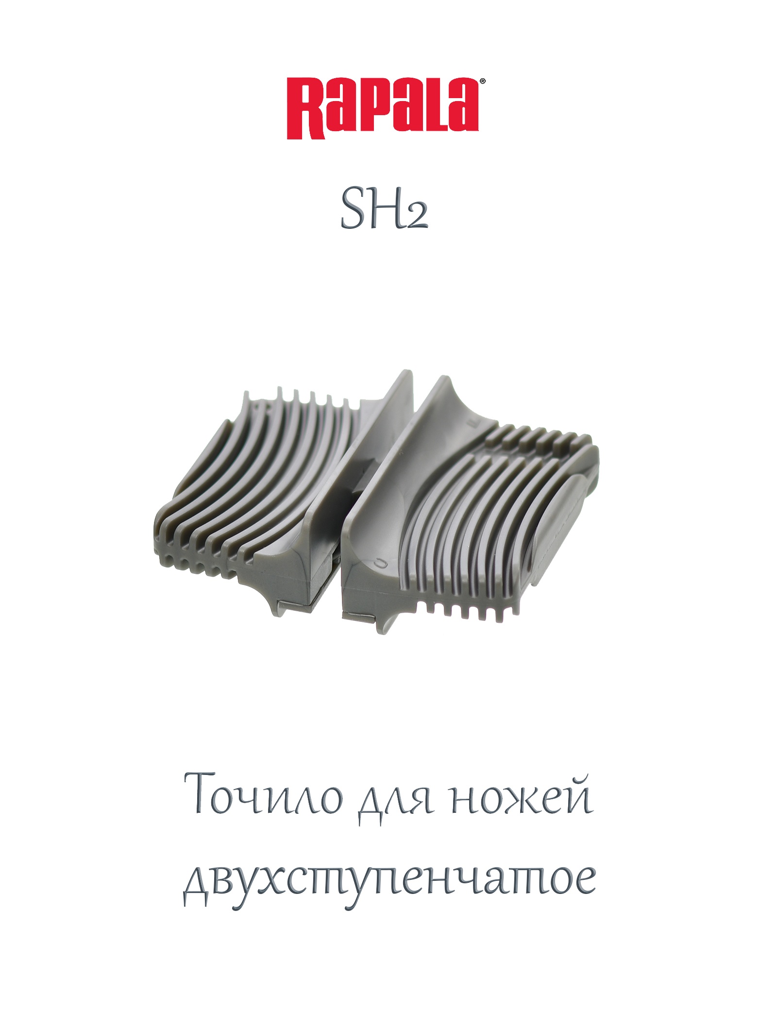 SH2 Точило для ножей двухступенчатое - фото