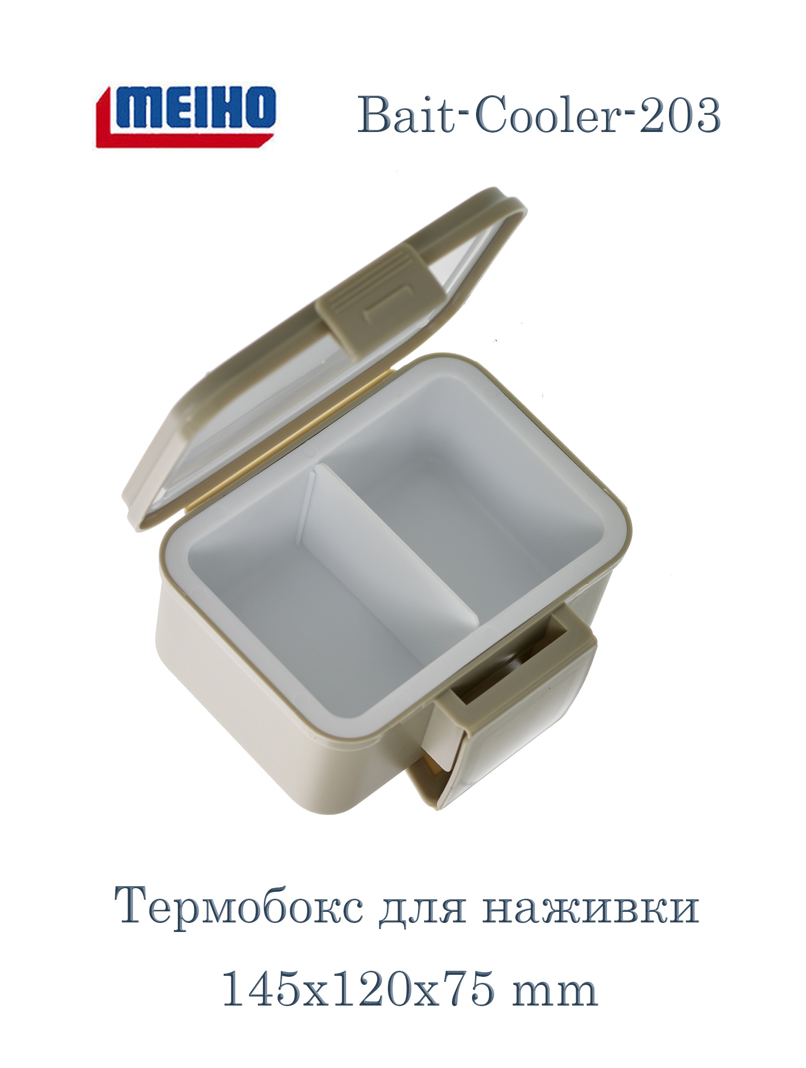 Bait-Cooler-203 Коробка для наживки - фото