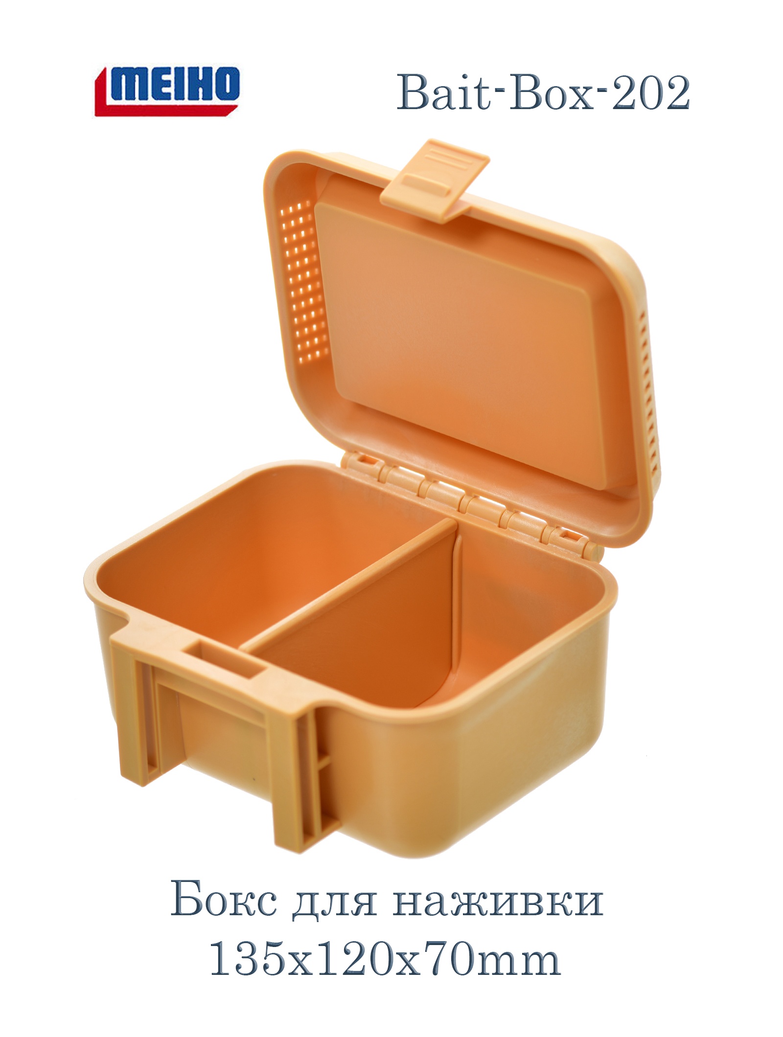 Bait-Box-202 Коробка для наживки - фото