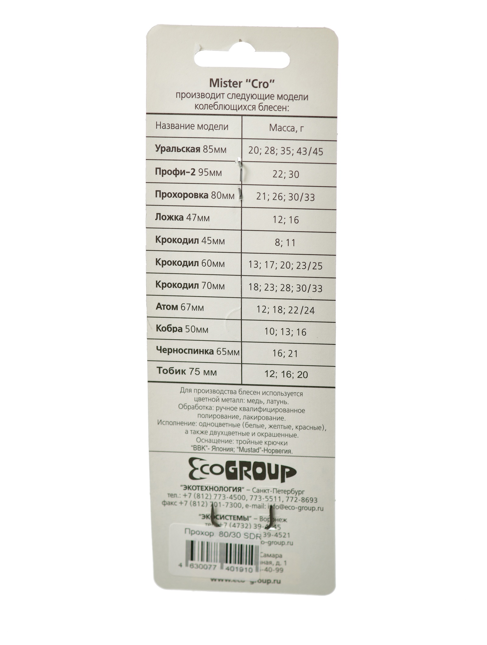 Прохоровка 80-30 SDR - фото5