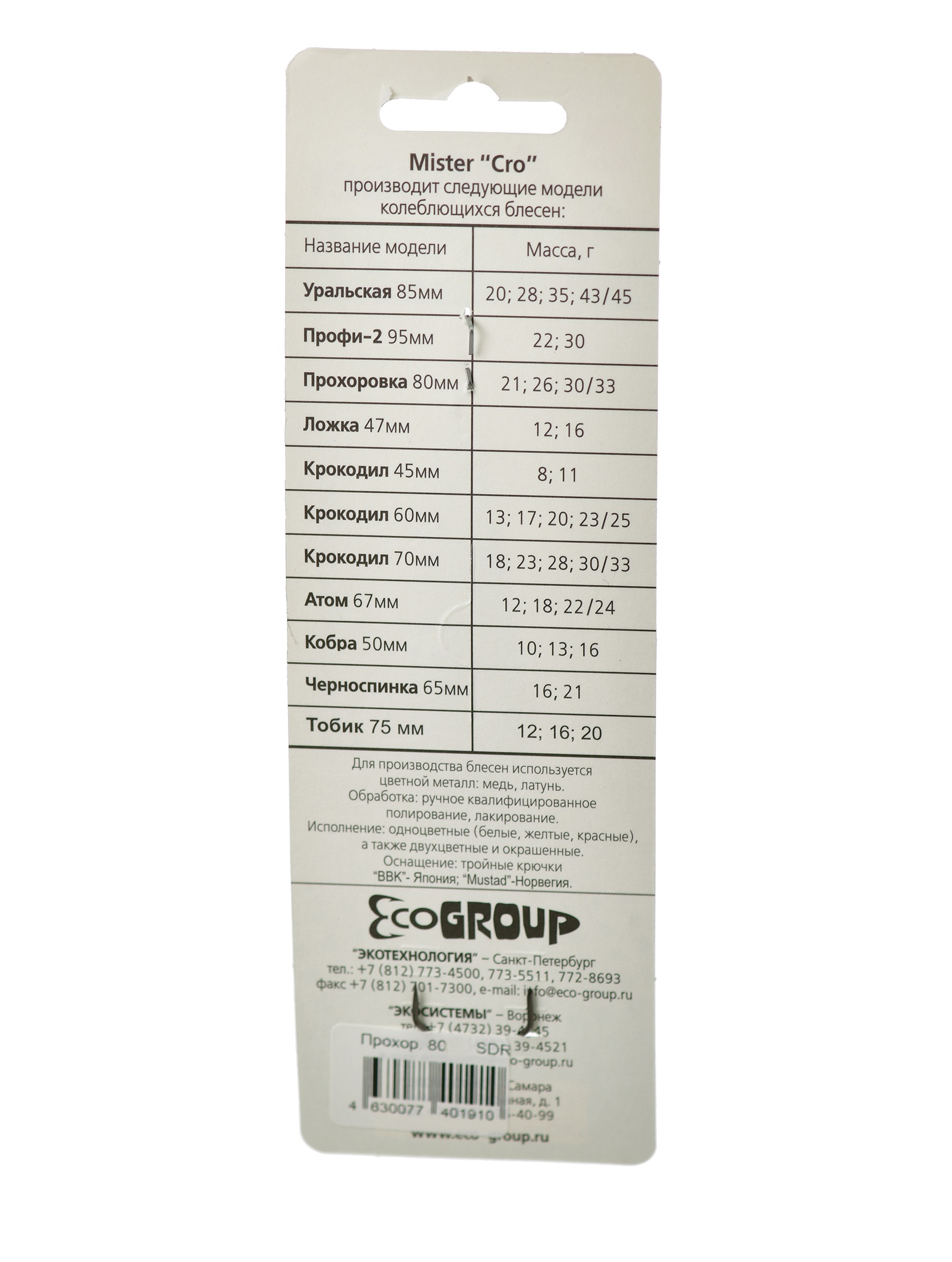 Прохоровка 80-26 SDr - фото5