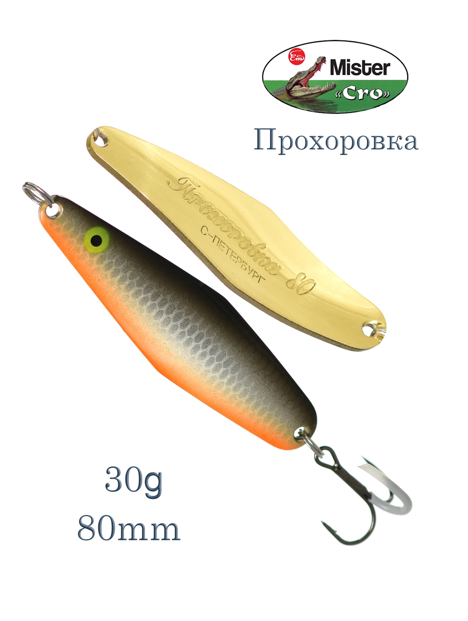 Прохоровка 80-30 SDR - фото