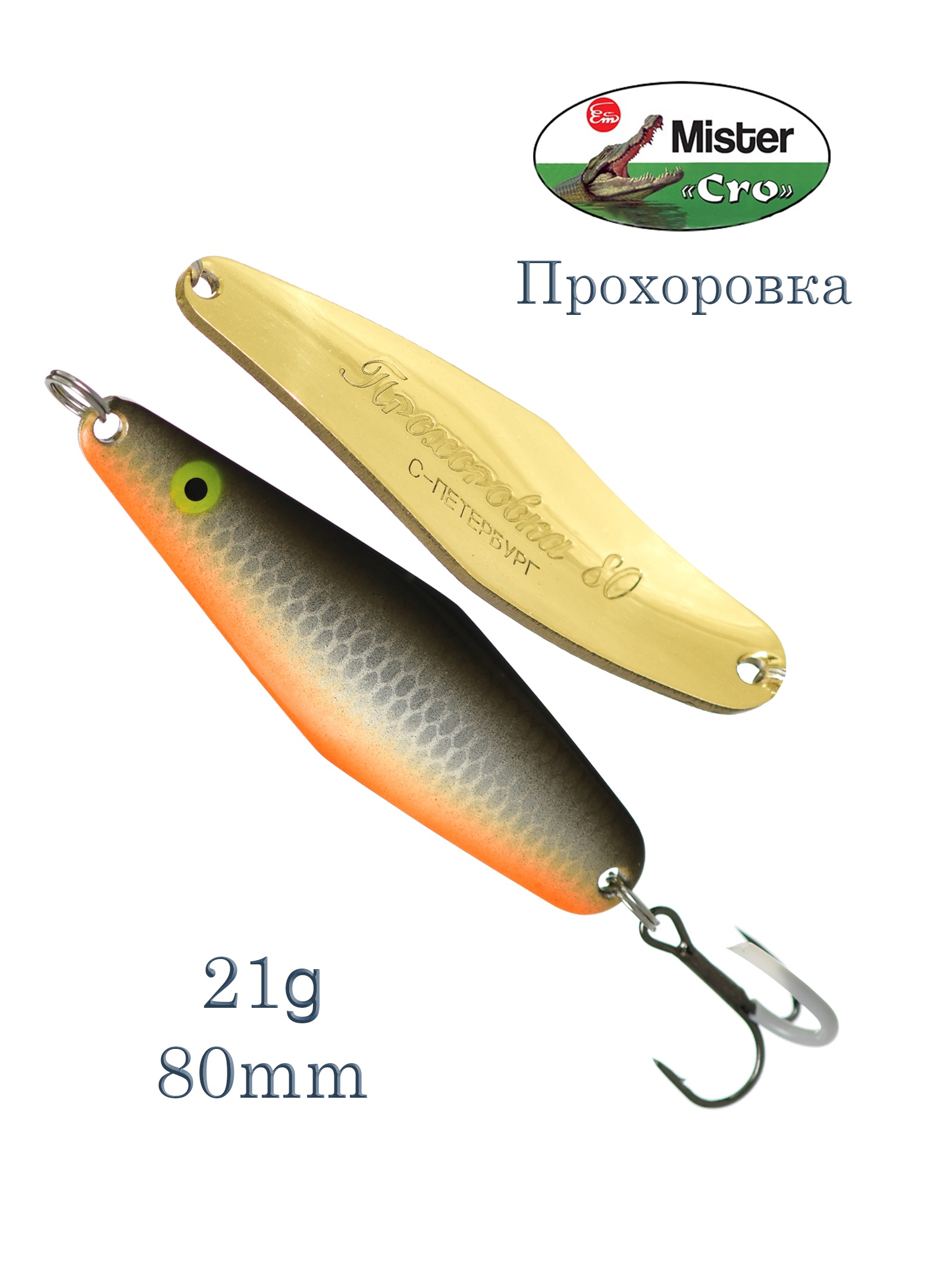 Прохоровка 80-21 SDr - фото